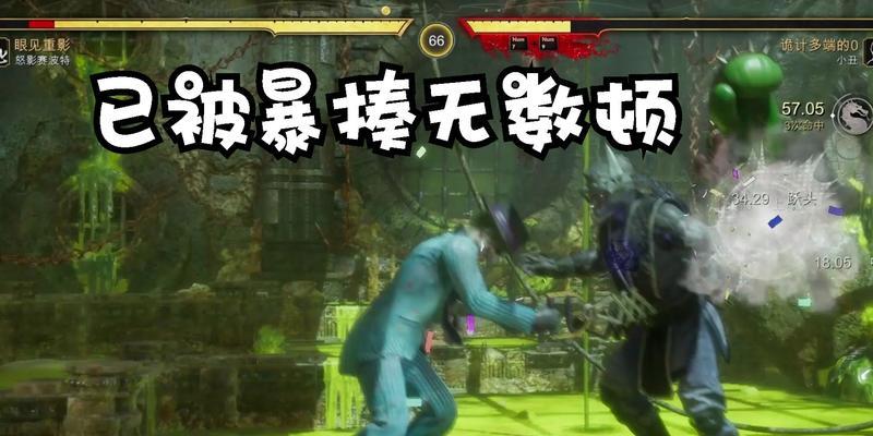 英雄快打小丑出装攻略（打造无敌小丑，战胜全场对手）