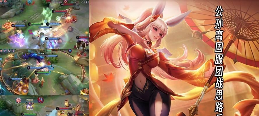 公孙离新手出装攻略（公孙离装备选择、技能加点和打法攻略）