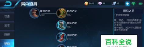 白起出装攻略（王者荣耀白起出装及技巧分享，助你战胜敌人！）