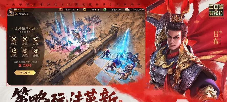 三国游戏官府攻略（揭秘三国游戏官府攻略，带你建立强大阵容）