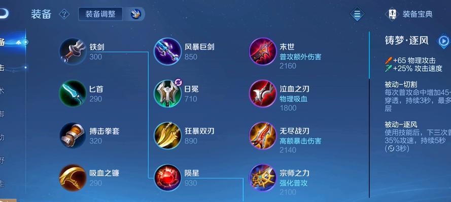 极速后羿出装铭文攻略（全方位解析后羿极速输出装备和铭文搭配，助你称霸王者峡谷！）