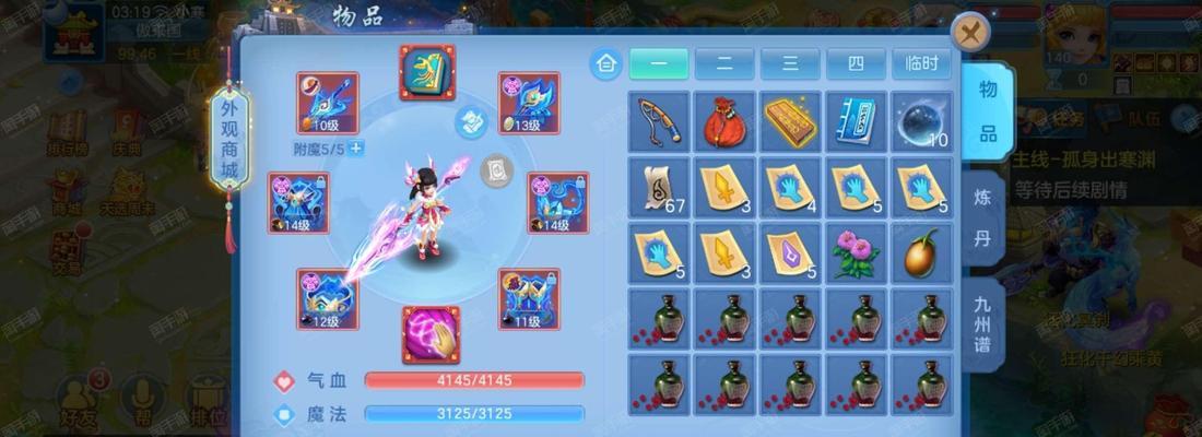 《以神武4游戏新区攻略大全》（打造最强角色，征服全新世界）