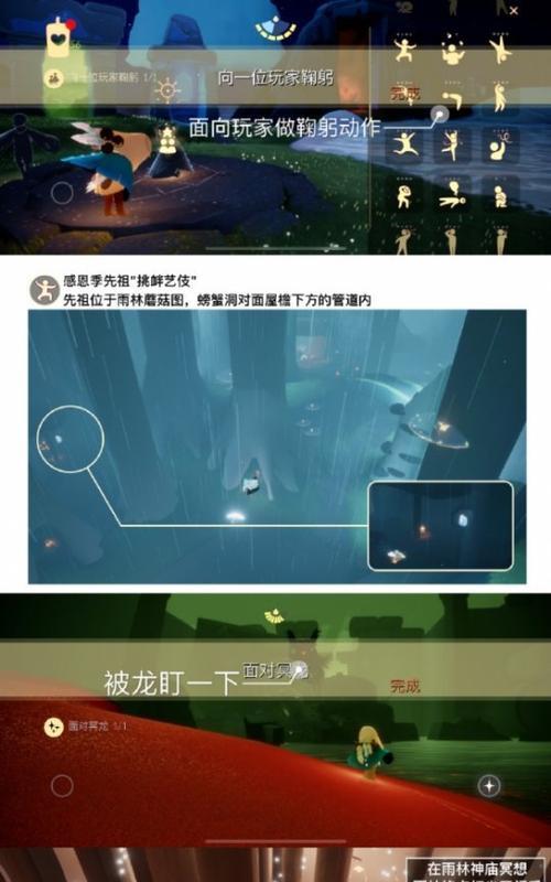 《光遇》2022年3月10日每日任务攻略（探寻玄妙之境，完成多项挑战，享受畅快游戏体验！）