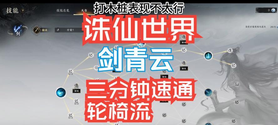 诛仙手游创业攻略（诛仙手游创业攻略，教你如何在仙侠世界中实现财富和荣耀！）