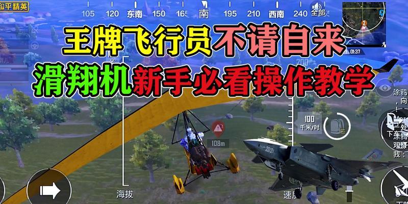 和平精英新手出装攻略大全（一步步教你成为出色的战士）