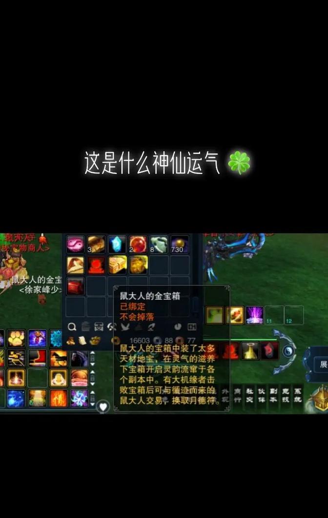 诛仙3（聚焦仙装装备掉落机制，了解打散仙装备的使用技巧和战斗策略）