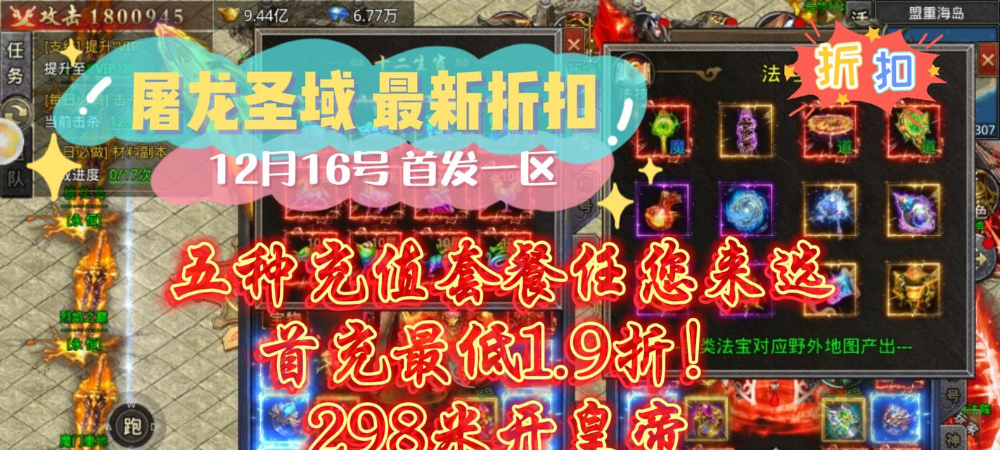 屠龙手游新手攻略（屠龙手游攻略，从新手到巨龙猎人，你需要知道的关键技巧）