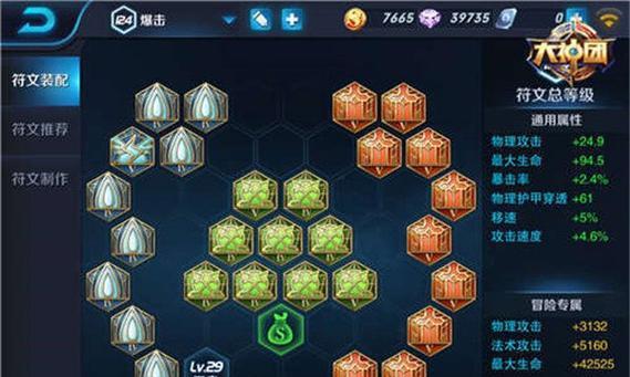 王者荣耀新手攻略（掌握猴子玩法，从装备和铭文着手，让你成为绝地求生之王！）