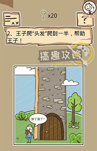 以史小坑的烦恼游戏攻略（揭开历史迷雾，解开烦恼的秘密）