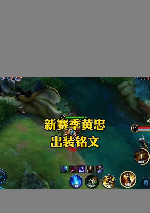 黄忠出装攻略（提升对面3肉黄忠的对线能力，打造不可战胜的弓手！）