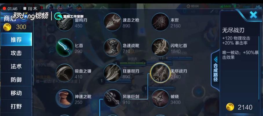 2022新版后羿出装攻略（解析后羿新版出装和打法，助你成为射击之星）