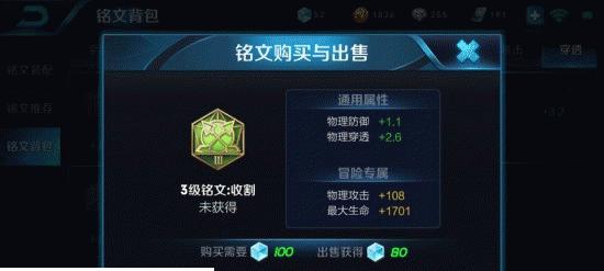 杨戬（打造无敌边路，杨戬出装铭文攻略大揭秘！）