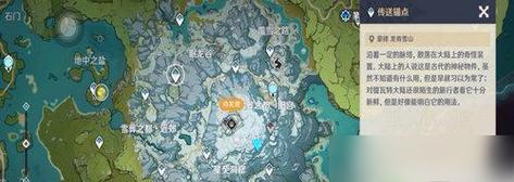 原神12版本雪山地区新增隐藏成就攻略（探索雪山世界，完成不为人知的挑战）