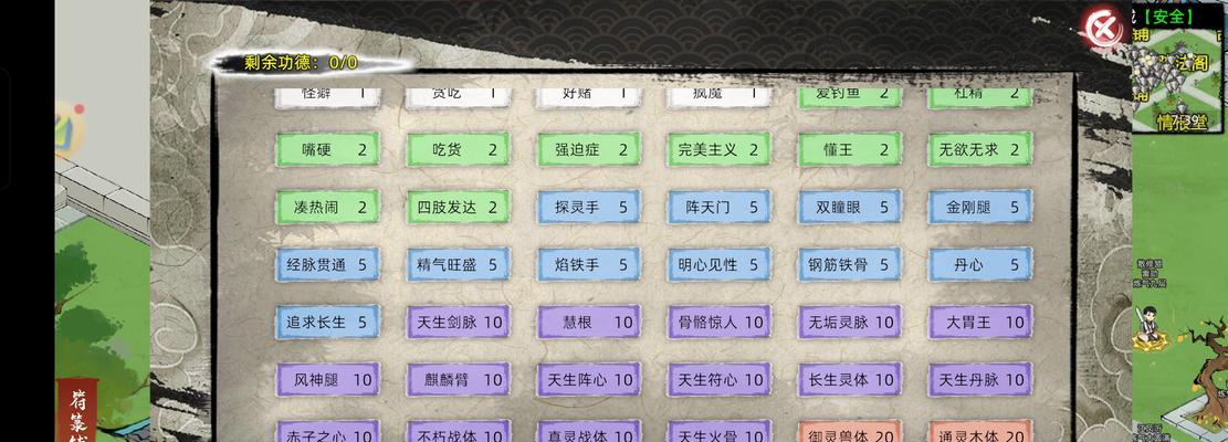 修仙游戏攻略系统（一键成仙，攻略无忧，玩转修仙世界！）