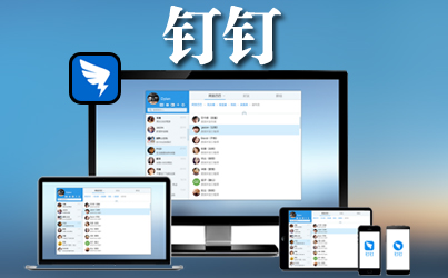 钉钉企业如何绑定对公账号