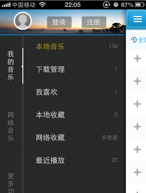 酷狗音乐盒2015怎么分享到微信朋友圈
