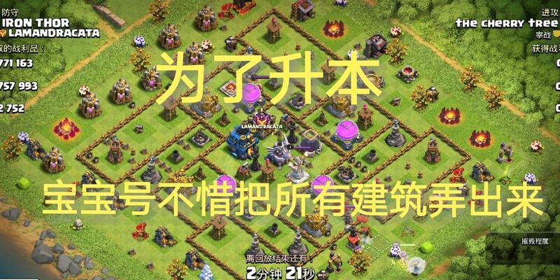 《部落冲突女生技能升级攻略》（女生在部落冲突中如何有效提升技能？）