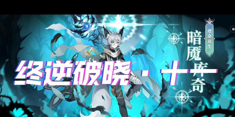 逆命手游攻略（揭秘逆命手游的策略要点，助你成为无敌战神）