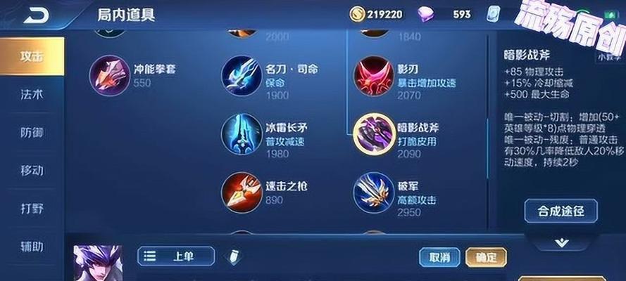 七十多级马超铭文出装攻略（打造无敌的七十多级马超，让你称霸战场）