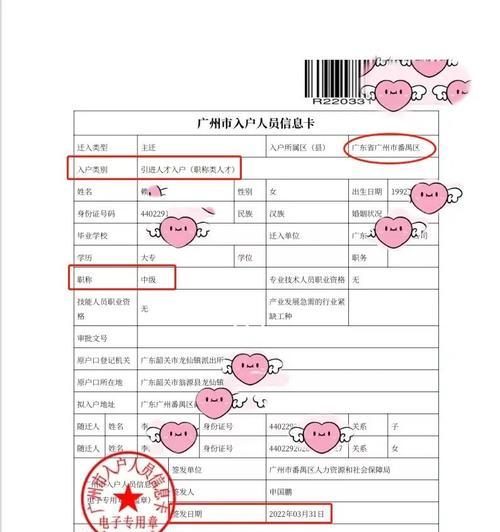 广州办理技能入户攻略（广州技能入户办理流程详解，助您顺利入户）