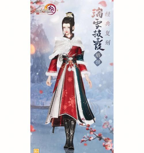 《剑侠情缘》外装返场，多重套装重磅回归！（精美外装集结，再次闪耀江湖！）