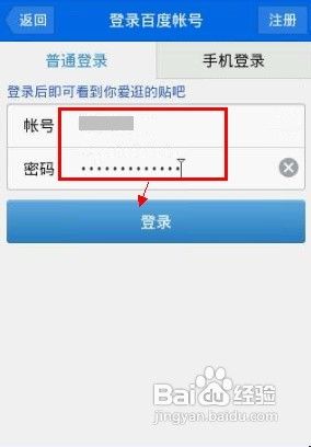 贴吧怎么设置签到