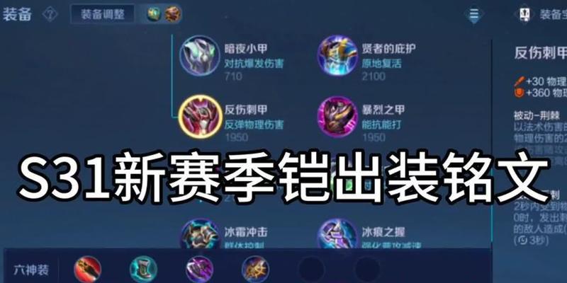 王者荣耀凯最强出装攻略，霸气战场无敌（掌握凯的出装，成为战场上的无敌王者）