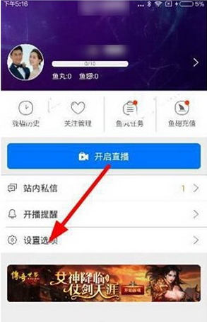 斗鱼TV怎么清理缓存  斗鱼TV清理缓存的方法