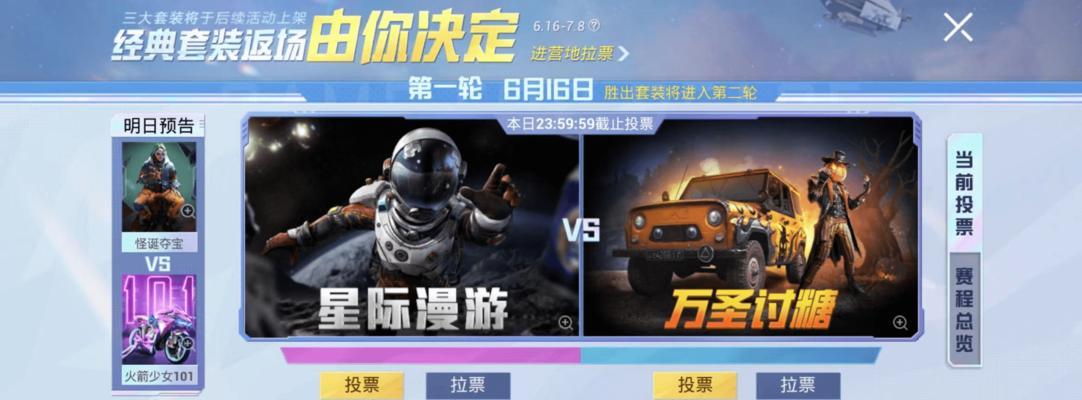 和平精英SS8赛季手册皮肤图文攻略（一步步教你如何获得更多皮肤，提升游戏体验）