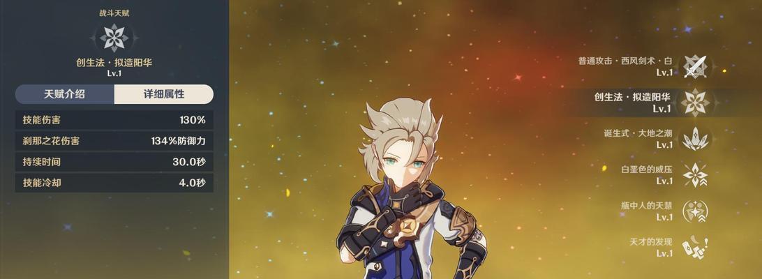 阿贝多技能攻略（解析阿贝多技能，轻松战胜对手）