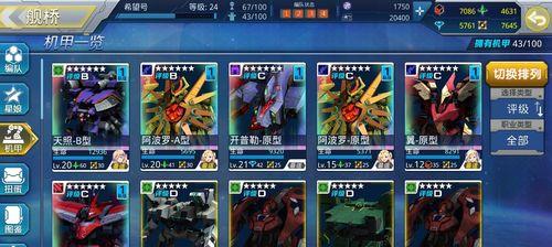 星耀少女机甲衍生大全——机甲强化路线详解（打造最强机甲，从强化路线开始！）