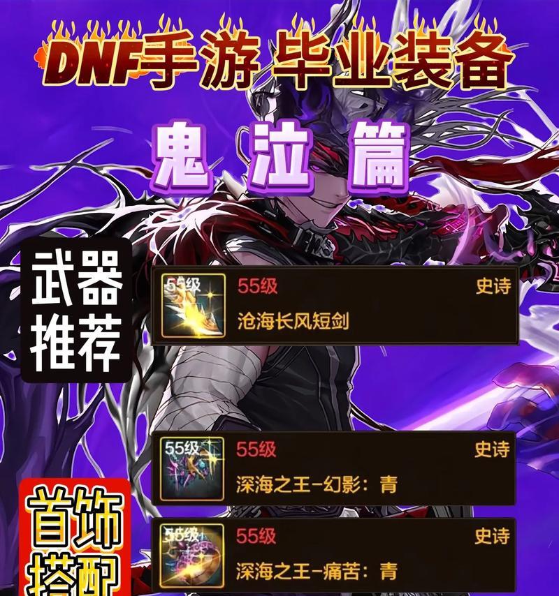 鬼泣通关攻略（带你玩转鬼泣，战无不胜！）