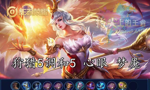 女法师出装铭文搭配攻略（打造最强女法师，装备与铭文选择都不能少！）