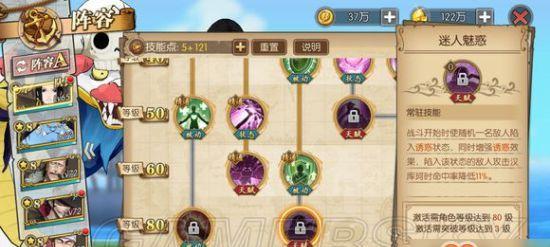 《大话水浒》武师技能选择攻略（掌握关键技能，成为无敌战神！）