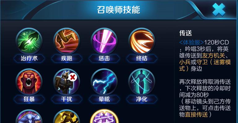 召唤师技能介绍攻略（提高游戏竞技水平，掌握召唤师技能的攻略指南）