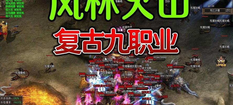 探寻复古传奇风云的攻略宝典（重温经典，勇闯游戏世界的秘籍指南）