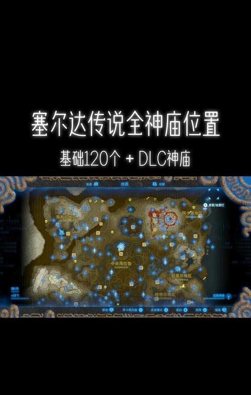 塞尔达手游通关攻略（探索神秘世界，成为塞尔达的王者！）