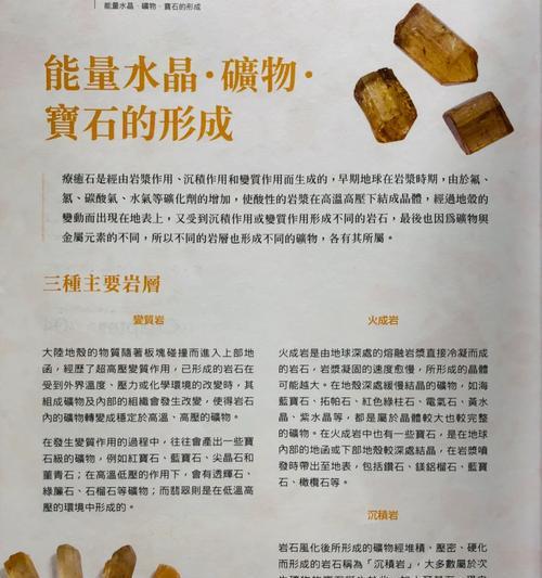 《幻塔晶石矿矿石采集位置大揭秘》（在幻塔中如何快速找到晶石矿，赚取大量财富）