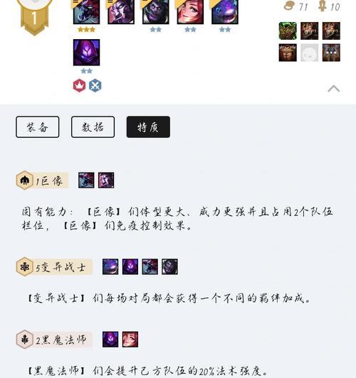 云顶三巨像阵容出装攻略（打造最强三巨像阵容无敌云顶策略大揭秘）