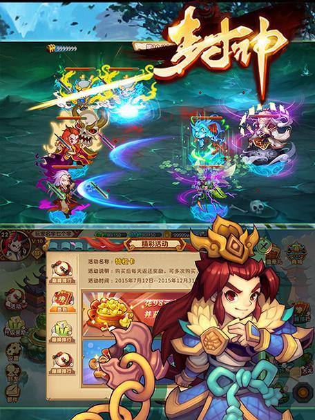 《混乱封神手游攻略大揭秘》（争夺神位，掌控混沌世界！）