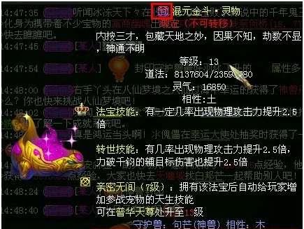 玄武法宝技能选择攻略（深入剖析玄武法宝技能选择，助你在战斗中占据优势地位）