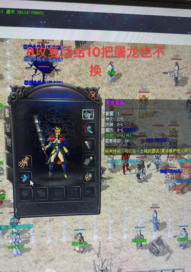 如何准确鉴定复古传奇装备（掌握关键技巧，轻松辨别珍稀装备）