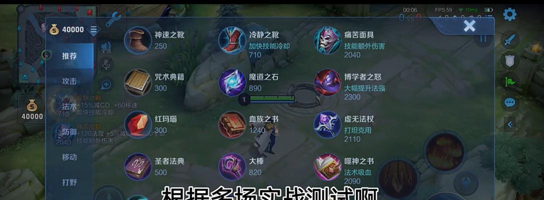 周瑜进野区出装攻略——成为团队的火力后盾