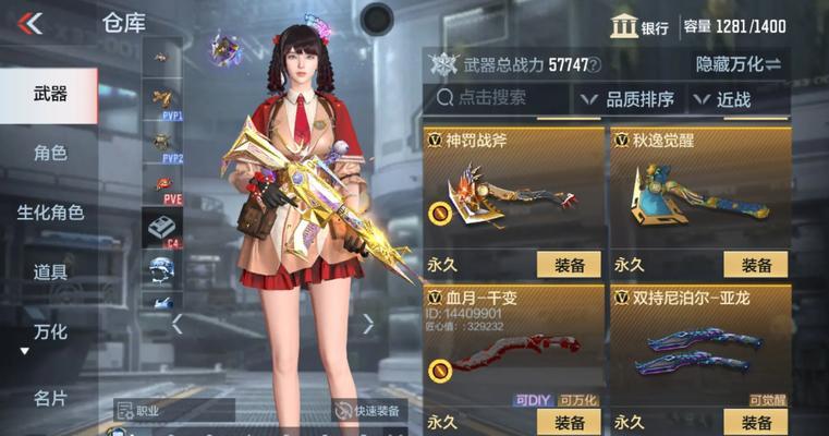 《以龙女手游版出装攻略最新》（巧用装备提升以龙女战力，助你畅爽征战）