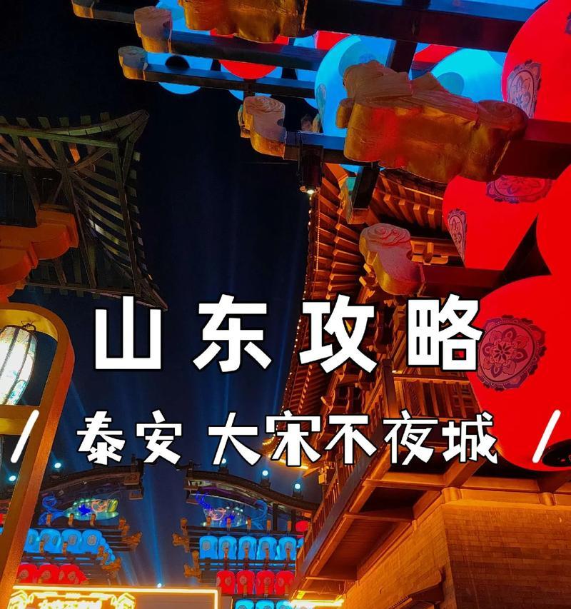 大宋群侠传游戏攻略（带你揭秘大宋群侠传游戏中的绝技、秘籍与剧情走向）