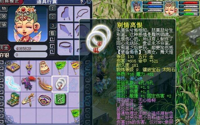 梦幻西游新号出装技巧攻略（探索新世界的关键指南，让你在梦幻西游新号中轻松脱颖而出！）