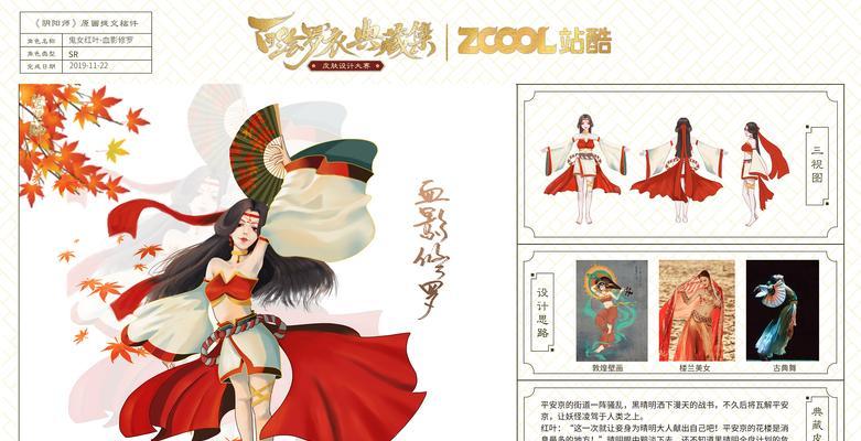 鬼女红叶（解析鬼女红叶的出装铭文搭配，提升游戏实力！）