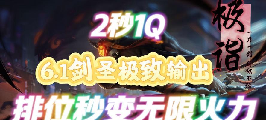 峡谷剑圣出装顺序攻略（高效击杀敌方的必备装备和技巧，助你成为无敌剑圣！）