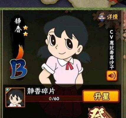 山楂树之恋火影手游攻略（解密山楂树之恋手游中的关键攻略，助你成为最强忍者）