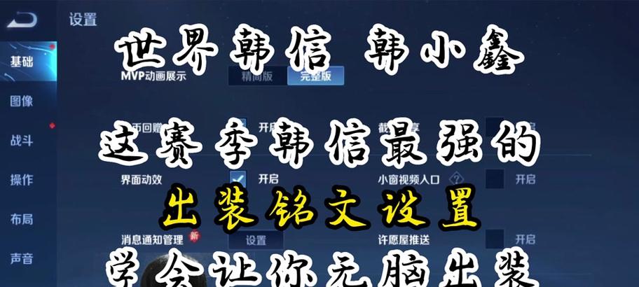 《战胜敌军，以韩信之智》（揭秘韩信神装，让你成为战场上的智囊谋士）